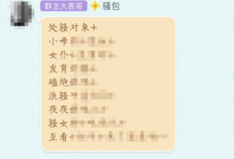 互联网软色情中的未成年人“文爱”泛滥