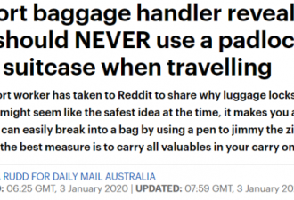 乘飞机行李箱千万不要挂这个，否则悲剧