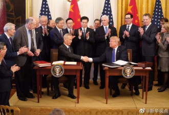 刘鹤就中美签署第一阶段经贸协议 回答记者问题