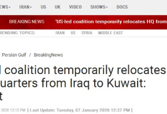 以美为首的国际联军,将总部从伊拉克迁往科威特