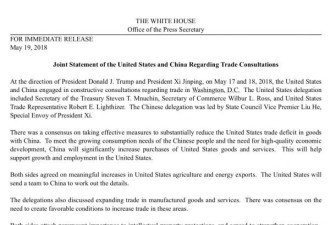 中美贸易谈判结束，声明未提及解除中兴制裁