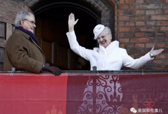 太可爱！79岁丹麦女王活得比19岁少女还洒脱