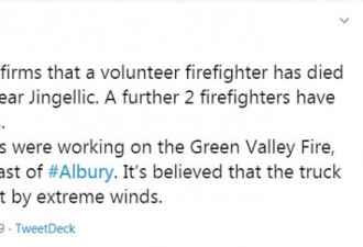 噩耗！又一名新州志愿消防员不幸遇难