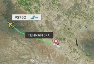 伊朗坠机细节曝光！飞机燃烧坠毁有五大原因