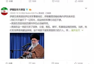 伊朗致谢中国网友：中国朋友们放心到伊朗过年