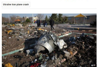 伊朗客机遭导弹击落! 视频曝光 176人惨遭谋杀
