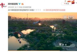 348万拍的郑州旅游宣传片竟出现开封景点