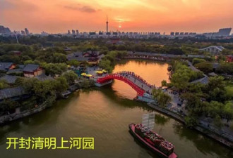 348万拍的郑州旅游宣传片竟出现开封景点