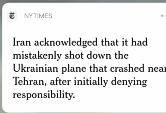 伊朗承认击落乌失事客机 外长：美国的错