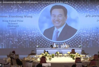 美籍华裔科学家获2020费萨尔国王科学奖