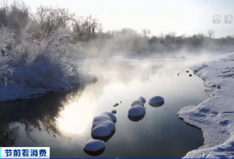 -50℃是一种怎样的体验？开水“秒”结冰