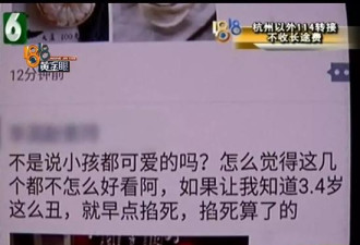 孕妇转朋友娃照片：长得这么丑就该掐死