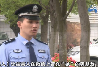 美女失恋求转账520气气前男友 真相….