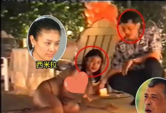 泰国王妃私密视频遭曝光 赤裸身体伏地与狗同食