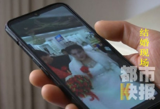花十多万娶越南新娘 新娘同日人间蒸发