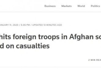 美军在阿富汗遭遇炸弹袭击，塔利班负责