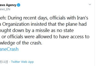 伊朗击落乌航客机时正准备与美军事对抗