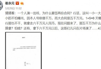 独家专访崔永元：我对爆的每个料负完全责任