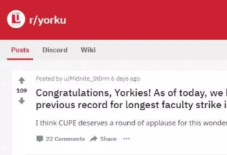 YorkU打破记录！再次成为罢工时间最长的大学