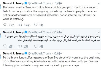 伊朗发生示威活动 川普迅速发推：我站你们一边