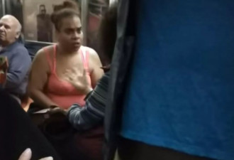 满口脏话！西裔大妈地铁上辱骂亚裔妇人