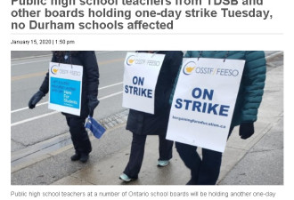 TDSB中学下周二罢工一日 不包括位于杜兰区的中学