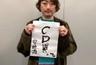 日本37岁男星被曝性侵！趁女方醉酒强行得逞