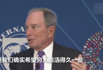 美亿万富翁：对穷人加税其实是为了他们好