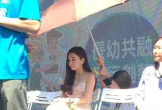 温碧霞出席慈善活动 助理跪着打伞引争议