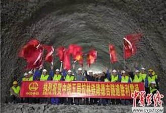 川藏铁路德吉隧道  正式贯通