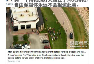 美国一餐馆发生枪击，枪手被持枪市民击毙