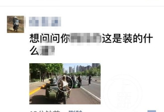 男子穿这身开道迎亲 事后道歉：不是“精日”