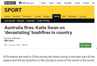 澳洲山火使天气变糟 外媒竟从中国身上找自信