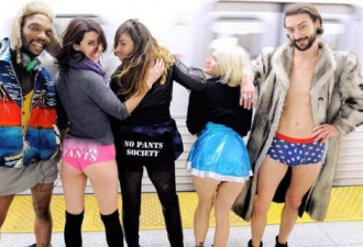 保安干预：50人齐脱裤子搞乱多伦多地铁