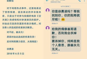 中国退役试飞员致歉崔永元 曝与范冰冰关系