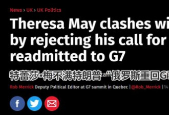 美英首脑互相拒绝单谈 G7有史以来“最分裂”