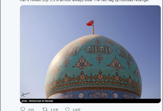 非常非常罕见 伊朗圣城升起复仇红旗