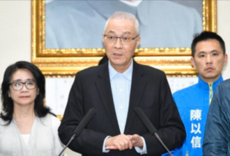 台湾最大在野党国民党主席吴敦义为败选辞职