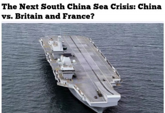 法舰要来闯中国领海？美媒:或酿下一场南海危机