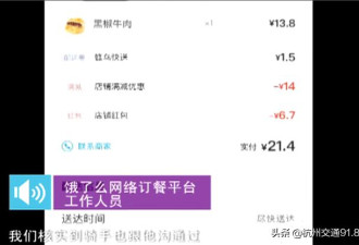 她在外卖里吃到死老鼠，还是一整只！