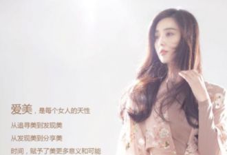 范冰冰成功复出好事不断，又迎来这一重大喜讯