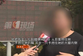 凌晨为母亲送钱包，女孩被保安尾随强拽进楼道