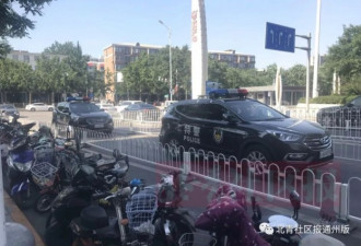 大场面！北京通州荷枪实弹抓人 超百人被带走