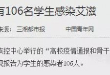 震惊了！中国竟有98万艾滋病人，都藏起来了
