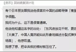 中国用东风命名战略导弹太浪漫 官方回应