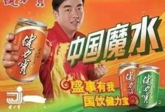 中国饮料简史：怀念下你儿时记忆的味道