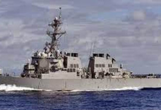 2艘美军舰进入西沙群岛12海里 中国回应