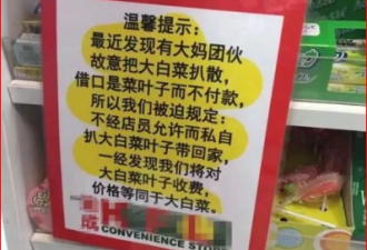 频遭华人顾客占便宜 澳超市怒贴中文告示