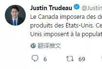 加拿大总理杜鲁多连续发推与特朗普&quot;开战&quot;