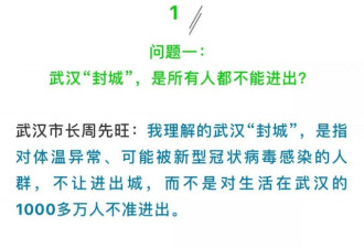 武汉封城48小时，我最担心的事还是发生了